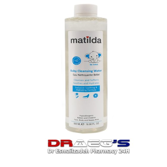 ماتیلدا محلول پاک کننده کودک500 میلmatilda baby cleansing water